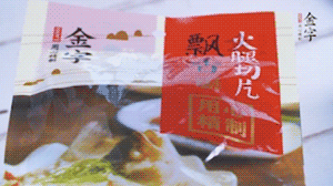 金字火腿切片溫水清洗備用。