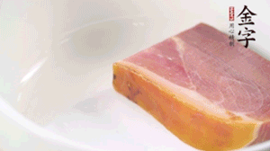 金字火腿、金字香腸、金字臘肉整塊焯水10分鐘。