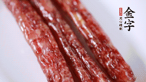 金字香腸切片備用。