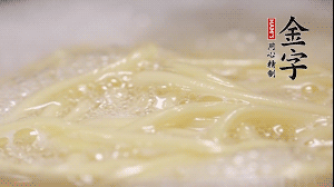 雞蛋面熱水下鍋，加鹽攪拌，煮至8成熟。放入涼開水中過一下，瀝干水份加適量油防止黏糊。