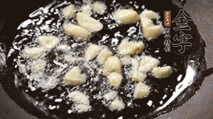 大蒜切成末，鍋中油7成熱時(shí)煸香。