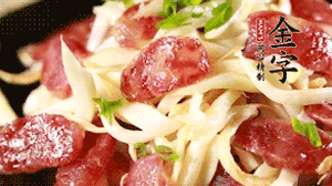 出鍋前加少許鹽調(diào)味，撒上蔥花即可。