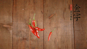 小米椒切成小圈、大蒜切成末。