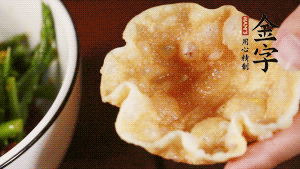 盛到酥脆的小盞中就可以啦。