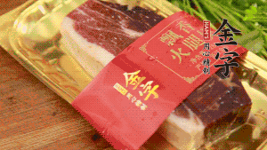 金字火腿去皮，切成小塊狀。（這里選用金字火腿中的招牌：火腿塊保鮮裝300g，一塊就能煲3-4次湯品，很是方便。）