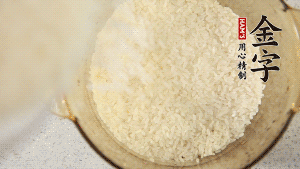 米泡30分鐘。（煲仔飯最好用絲苗米，這種米油潤晶瑩、米身修長，不僅本身米味濃郁，而且易吸收臘味的香氣。）