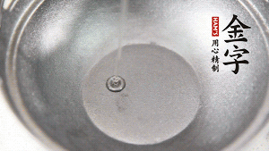 鍋底抹上一層薄薄的油，米、水倒進(jìn)去，大火燒開轉(zhuǎn)中火。