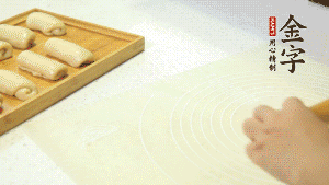 【做面劑】3．再把筒狀縱向搟壓成長條狀。再卷一次，松弛20分鐘。