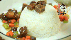 把蓋澆料澆到白米飯即可。