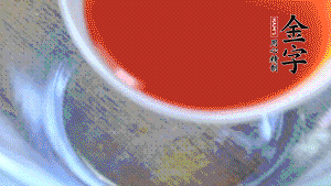 把所有材料調(diào)成醬汁。也可以根據(jù)個人口味調(diào)整，金字鹵牛肉本身具有咸味，所以咸味的調(diào)味料可以少放。