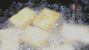 鍋中倒入油，油燒熱，豆腐塊放入油中炸至外面呈現(xiàn)淺黃色，撈出后，再復(fù)炸至金黃色。（經(jīng)過復(fù)炸后，豆腐塊表面是脆的，而里面還是嫩的）