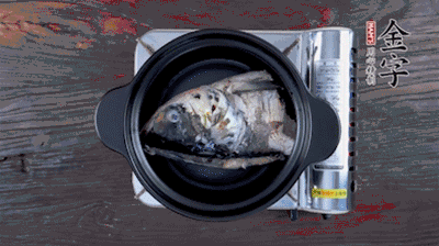 煎好的魚頭，裝入砂鍋中，加火腿、姜片、料酒、開水，大火燉開后，中小火煮20分鐘。