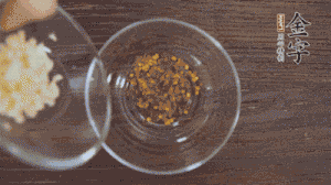 調(diào)配醬汁：依據(jù)口味倒入適量的蒜末、辣椒面、芝麻、醋、生抽、鹽、白糖，最后倒入熱油攪拌均勻。