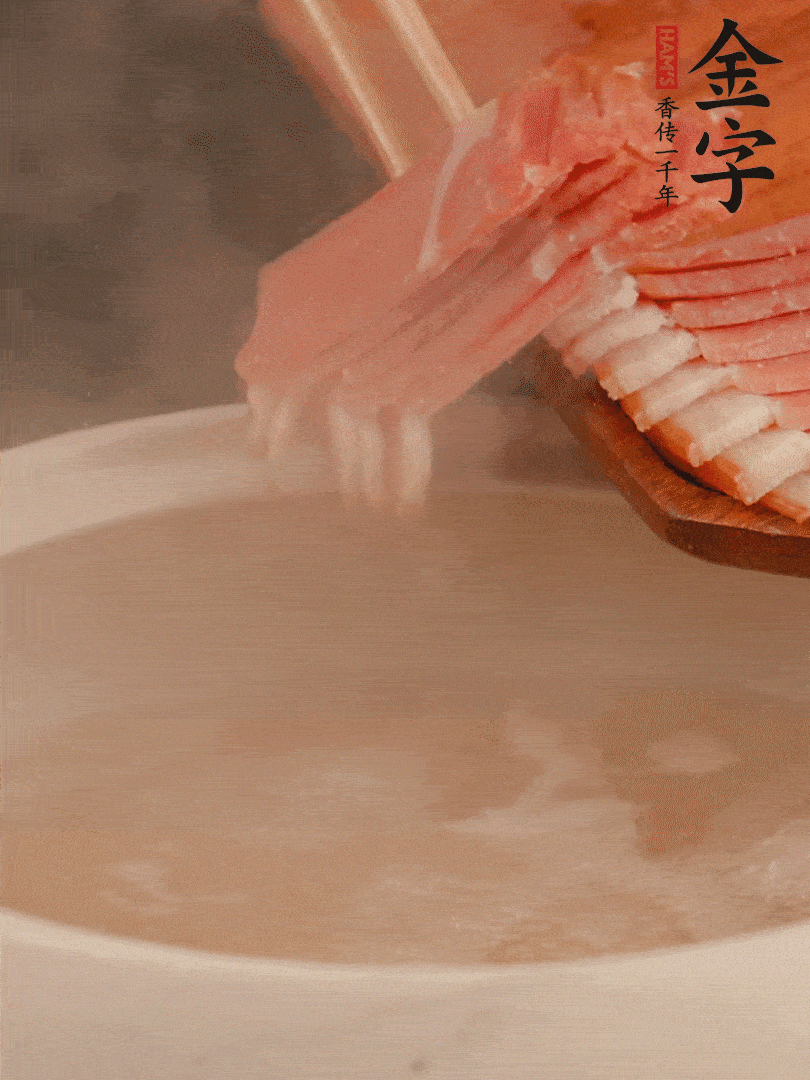 雞湯中加火腿片中小火燉煮15分鐘，再加入白菜燉煮7-8分鐘。