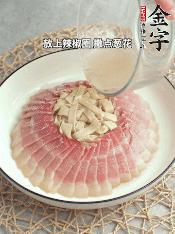 出鍋后倒扣一下，淋上蒸出的湯汁，撒上辣椒圈、蔥花。