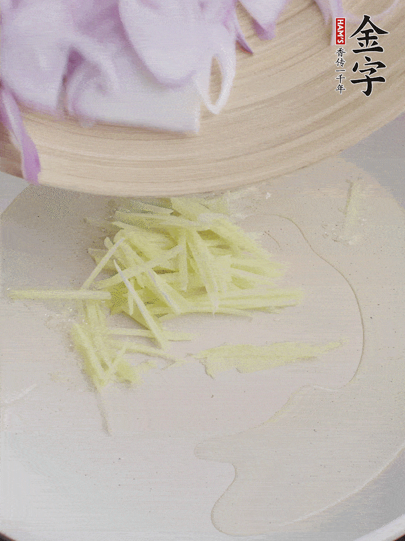 油溫5成熱，姜絲、洋蔥炒香。