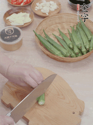 秋葵搓洗干凈，斜切切段。辣椒斜切，大蒜切大粒，姜切片。