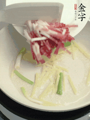 起油鍋，姜絲、蔥段煸香。再下金字咸肉煸出香味。