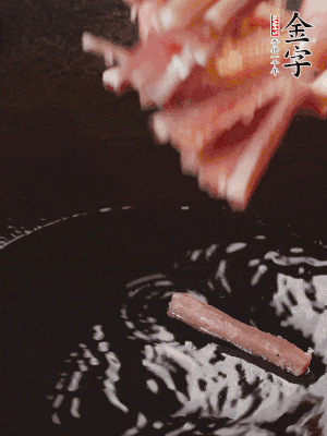 油熱后，下鍋煸香咸肉。