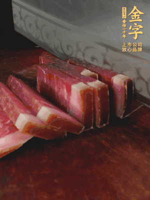金字火腿切片備用。