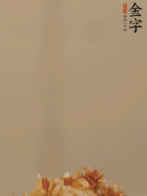 出鍋前嘗味，適當加鹽調(diào)味即可。