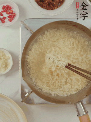 方便面熱水下鍋煮熟，過涼水。