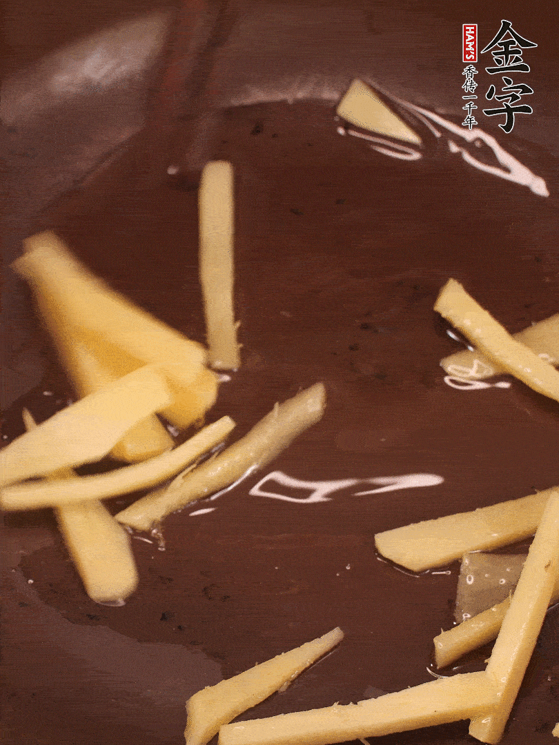 砂鍋少油，放入咸肉和姜絲炒出香味。