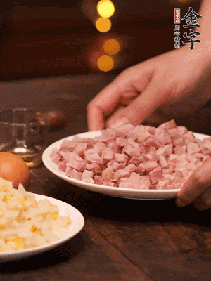 金字淡咸肉，焯水切丁