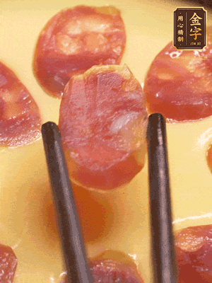 香腸提前煮好，切薄片，再把切好的香腸片擺放好，利用砂鍋余溫悶一會就好?；蛘呃^續(xù)放回蒸鍋蒸5分鐘左右