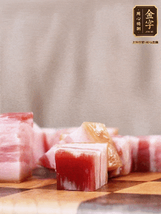 金字淡咸肉切成1指大小方塊，加蔥姜、料酒焯水3分鐘；仔排加蔥姜、料酒焯水3分鐘