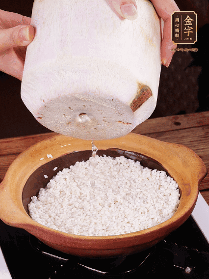 砂鍋刷油，倒入浸泡30分鐘的大米、新鮮椰子水，水沒過1指